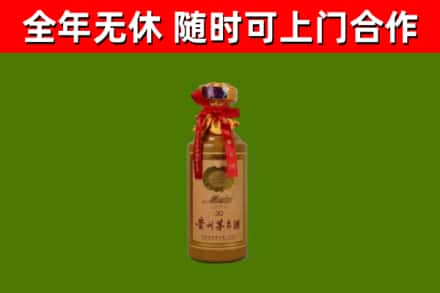 合阳烟酒回收30年茅台酒.jpg