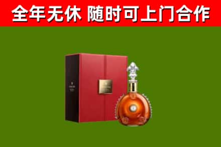 合阳烟酒回收路易十三洋酒.jpg