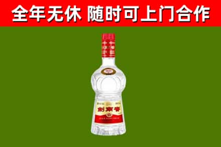 合阳烟酒回收剑南春水晶剑2.jpg