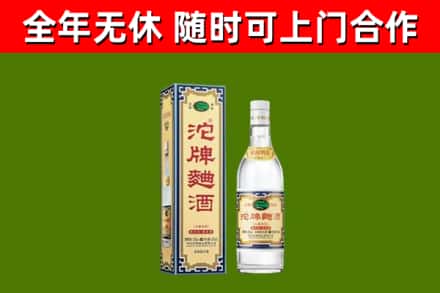 合阳烟酒回收80沱牌曲酒2.jpg