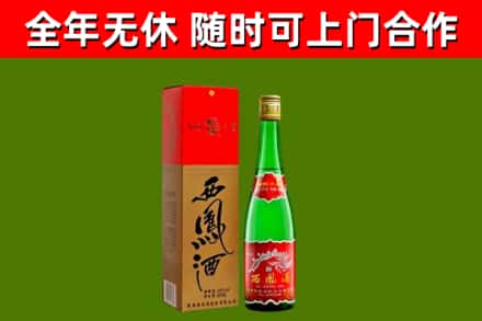 合阳烟酒回收西凤酒绿瓶.jpg