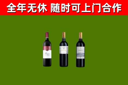 合阳烟酒回收拉菲红酒.jpg