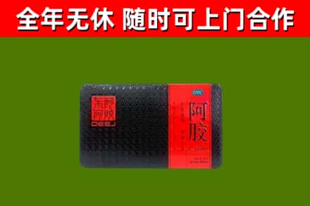 合阳烟酒回收阿胶.jpg
